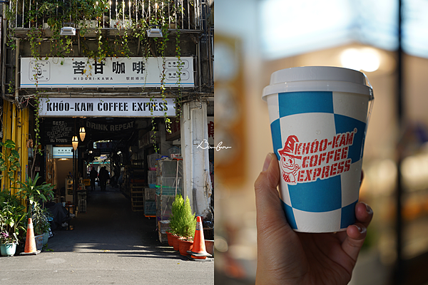 【台中食記】苦甘咖啡KHOO KAM COFFEE EXPR