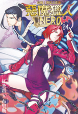 惡魔獵人NERO-04封面小圖 惡魔獵人NERO-04封面小圖