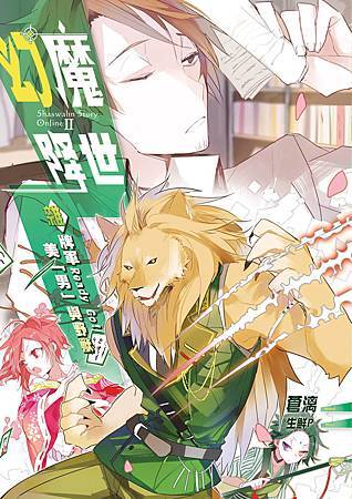 幻魔02 幻魔02