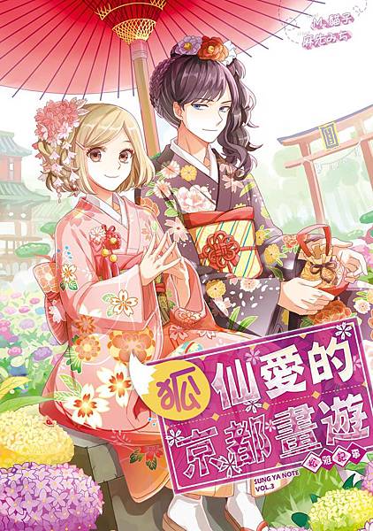 松雅03 松雅03