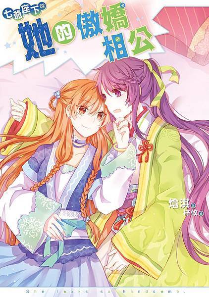 七爺座下02封面(提案)s