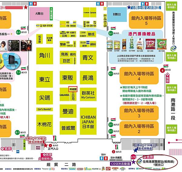 2017動漫節攤位地圖0.jpg