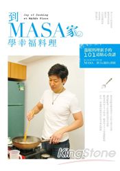 到MASA家學幸福料理.jpg