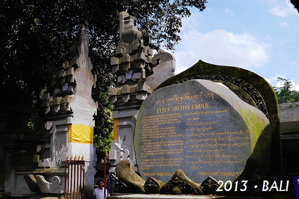 bali131210聖泉廟09.jpg