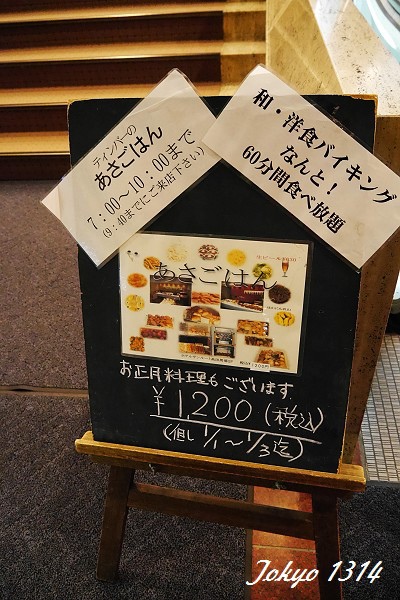 東京太陽道大飯店19.jpg