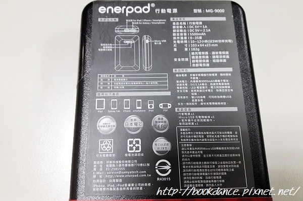 enerpad08.jpg