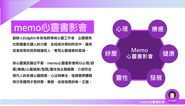 20180131emo心靈書影會02.png