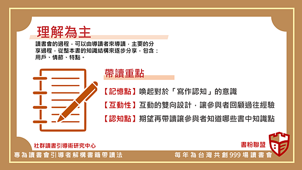 2018大小說家如何唬了你04.png