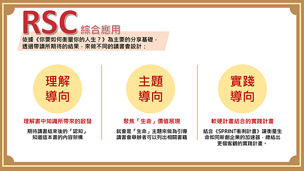 2018如何衡量你的人生03.png 2018如何衡量你的人生03.png