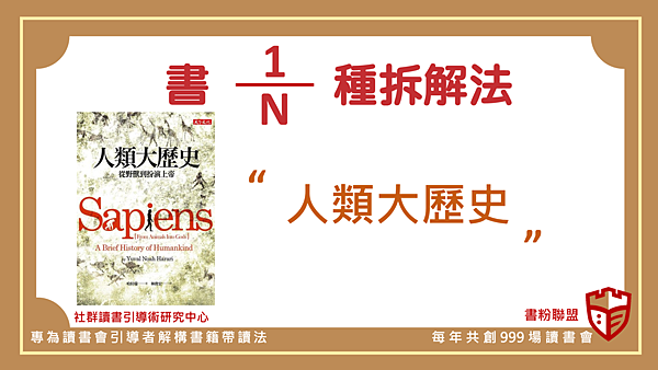 2018人類大歷史01.png 2018人類大歷史01.png