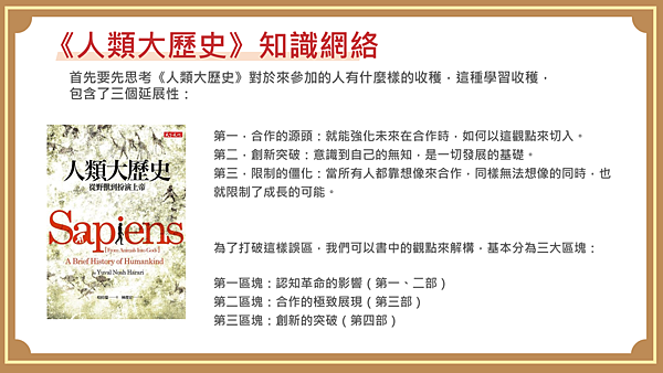 2018人類大歷史02.png 2018人類大歷史02.png