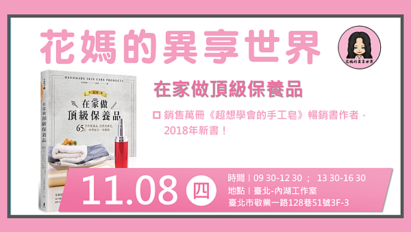 20181104書粉手札筆記09.png