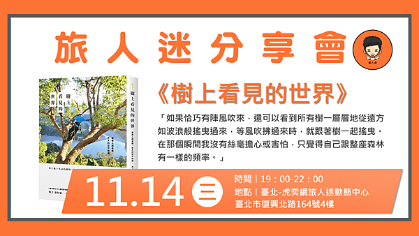 20181111書粉手札筆記09.png