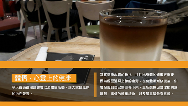 20181214好食健身房讀書會03.png 20181214好食健身房讀書會03.png