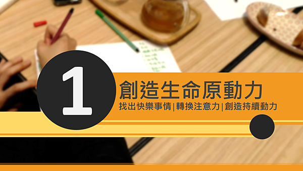 20181214好食健身房讀書會04.png 20181214好食健身房讀書會04.png