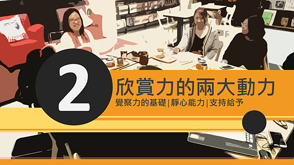 20181214好食健身房讀書會10.png 20181214好食健身房讀書會10.png