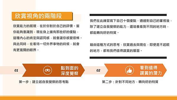 20181214好食健身房讀書會12.png 20181214好食健身房讀書會12.png