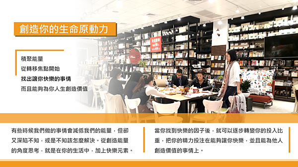 20181214好食健身房讀書會08.png 20181214好食健身房讀書會08.png