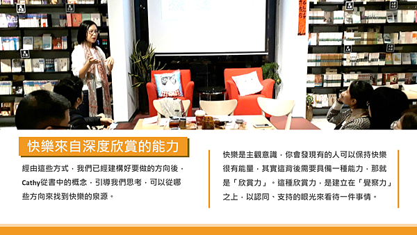 20181214好食健身房讀書會11.png 20181214好食健身房讀書會11.png