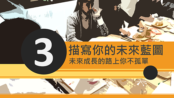 20181214好食健身房讀書會17.png 20181214好食健身房讀書會17.png