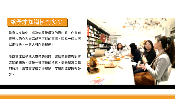 20181214好食健身房讀書會16.png 20181214好食健身房讀書會16.png