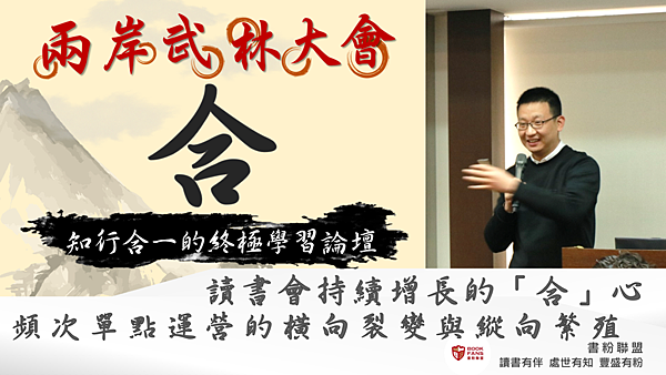 20190113武林大會-合01.png 20190113武林大會-合01.png