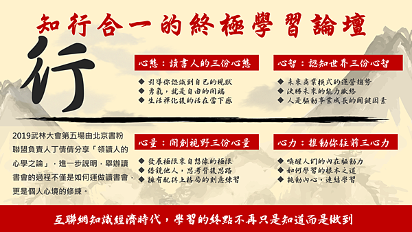 20190113武林大會-行-丁倩倩03.png