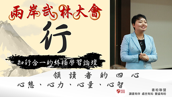 20190113武林大會-行-丁倩倩01.png 20190113武林大會-行-丁倩倩01.png