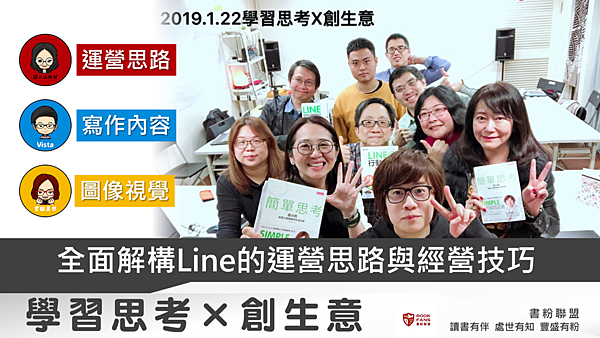 20190122創生意01.png 20190122創生意01.png