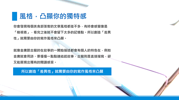 20190122創生意23.png 20190122創生意23.png