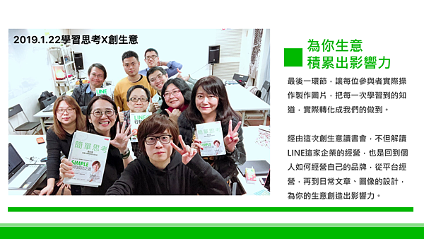 20190122創生意38.png 20190122創生意38.png