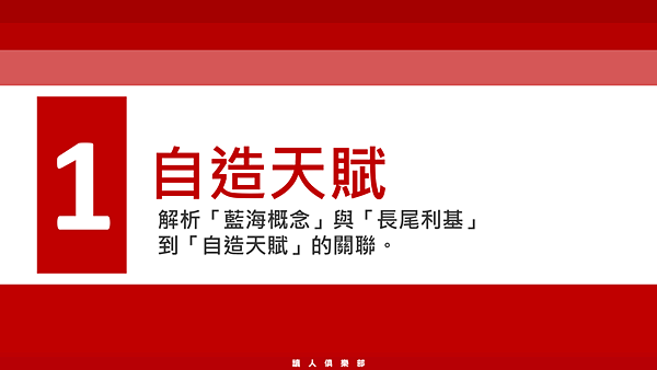 20190212讀人俱樂部03.png 20190212讀人俱樂部03.png