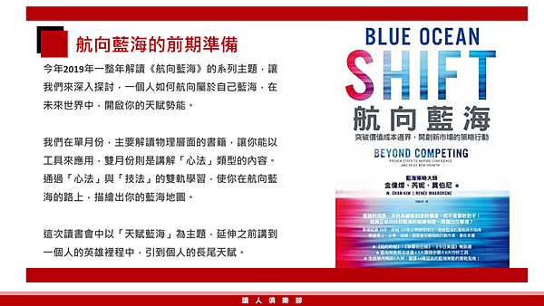 20190212讀人俱樂部02.png 20190212讀人俱樂部02.png