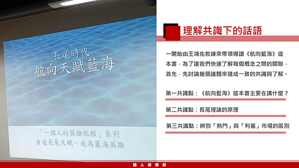 20190212讀人俱樂部04.png 20190212讀人俱樂部04.png