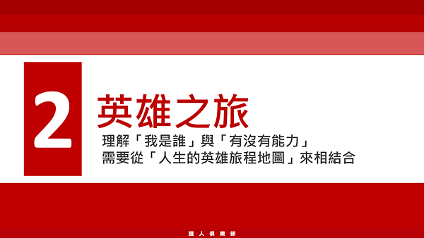 20190212讀人俱樂部11.png 20190212讀人俱樂部11.png