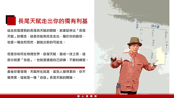 20190212讀人俱樂部09.png 20190212讀人俱樂部09.png