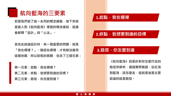 20190212讀人俱樂部12.png 20190212讀人俱樂部12.png