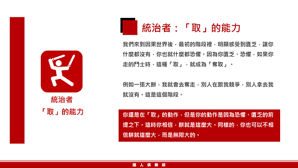 20190212讀人俱樂部15.png 20190212讀人俱樂部15.png