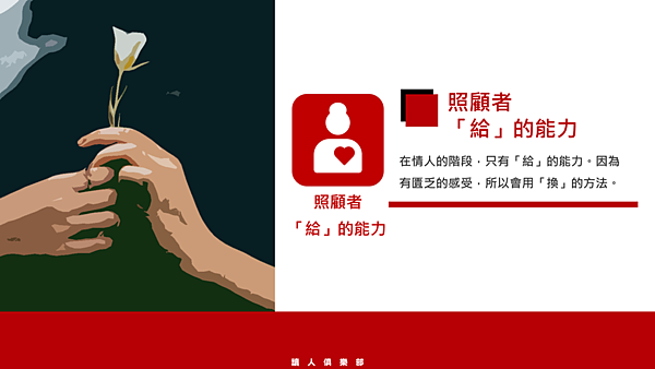 20190212讀人俱樂部16.png 20190212讀人俱樂部16.png