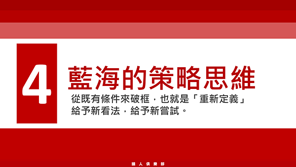 20190212讀人俱樂部25.png 20190212讀人俱樂部25.png