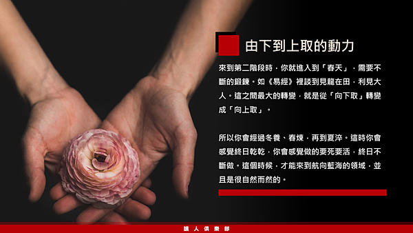 20190212讀人俱樂部21.png 20190212讀人俱樂部21.png