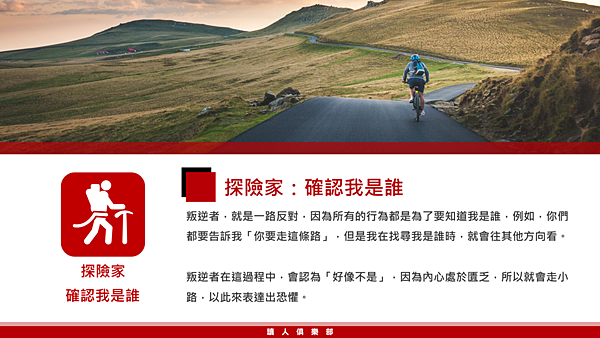 20190212讀人俱樂部17.png 20190212讀人俱樂部17.png