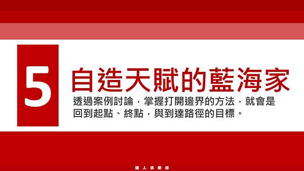 20190212讀人俱樂部31.png 20190212讀人俱樂部31.png