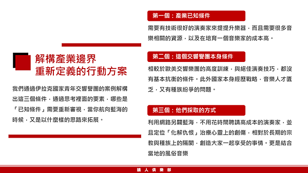 20190212讀人俱樂部32.png 20190212讀人俱樂部32.png