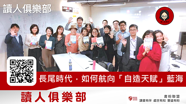 20190212讀人俱樂部34.png 20190212讀人俱樂部34.png