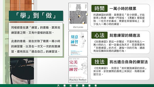 20190604大書社群讀書會05.png