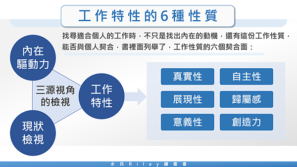 20190913水兵萊利讀書會16.png