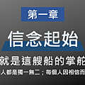 20190816職場健康安全讀書會03.png