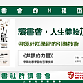 20200304大書社群讀書會01.png