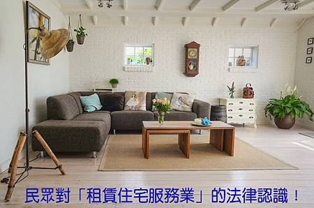 living-room-2732939_1920.jpg